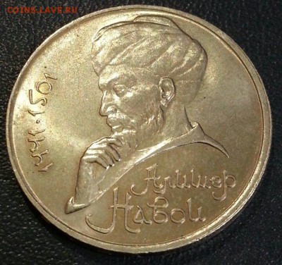1 рубль 1991 Навои СМЕЩЕНИЕ+ГРИБ до 30.03 - 184