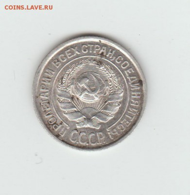 10,15,20 копеек 1925 - 1925 002