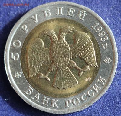 КРАСНАЯ КНИГА 50 руб.1993г. ГИМАЛАЙСКИЙ МЕДВЕДЬ  до 3.04. - IMG_5312.JPG