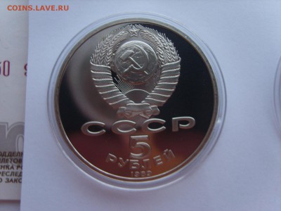 5р.1989г.Регистан.ПРУФ.Капсула.до 29.03.2017 в 22:00. - S8308561.JPG
