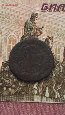 Денга 1769 на оценку - IMG_1936.JPG