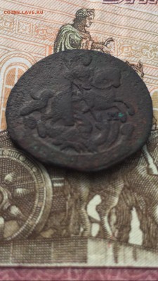 Денга 1769 на оценку - IMG_1935.JPG