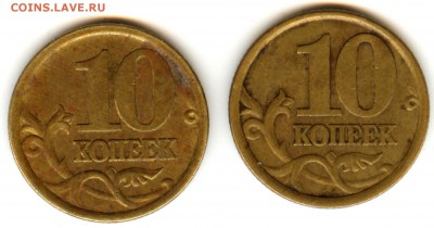 10 копеек 2003 спмд шт.2.2А? - 002 (2)