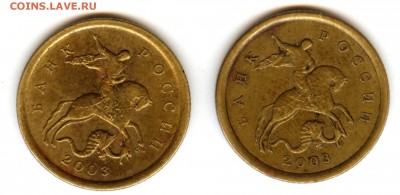 10 копеек 2003 спмд шт.2.2А? - 003 (2)