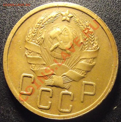 5 коп 1935 НГ - 2011_02060009.JPG