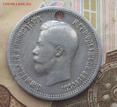 25 копеек 1896 г. с дыркой до 30.03.17 - IMG_3530.JPG