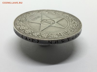 1 рубль 1921 А.Г точка (5) - IMG_2263.JPG