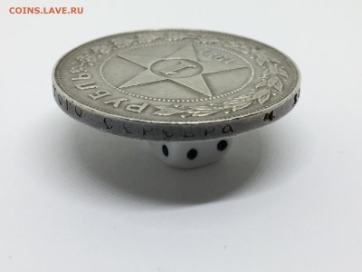 1 рубль 1921 А.Г точка (5) - IMG_2264.JPG