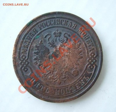 5 копеек 1875 ЕМ до 09.02.11 в 22-00 МСК - а 003