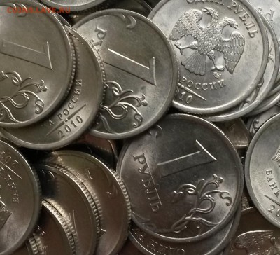 1 рубль 2010г. СПМД 100шт.   До 2.04.17  22.00 - 1