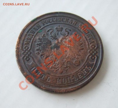 5 копеек 1875 ЕМ до 09.02.11 в 22-00 МСК - а 004