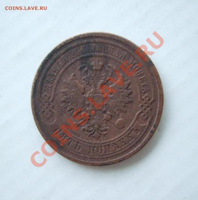 5 копеек 1878 до 09.02.2011 в 22-00 МСК - а 004