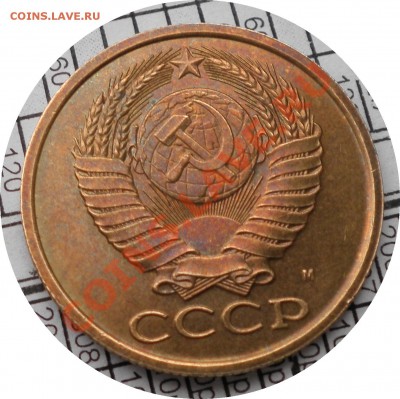 5 копеек 1990 М - айс. - P2050367.JPG