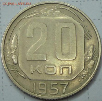 20 коп 1957г штемпель 1.21А с Мадагаскаром - DSC01149.JPG