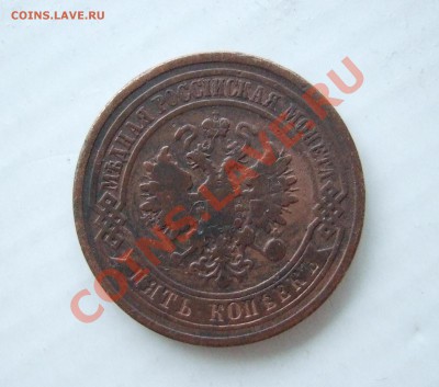 5 копеек 1880 до 09.02.2011 в 22-00 МСК - а 005