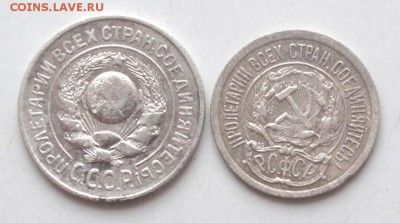 10 и 15 копеек 1923 года до 22.00 мск 02.04.2017 года - DSC_1238.JPG