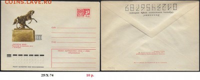 ХМК 1974. Ленинград. "Укротитель коней"* - ХМК 1974. Укротитель коней