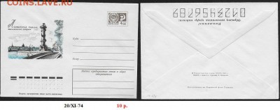 ХМК 1974. Ленинград. Стрелка Васильевского острова* - ХМК 1974. Стрелка Васильевского острова