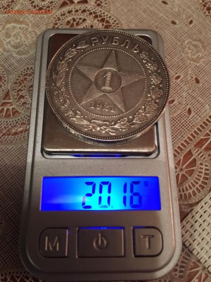 1 рубль 1921 А.Г точка (5) - IMG_2266-27-03-17-07-45