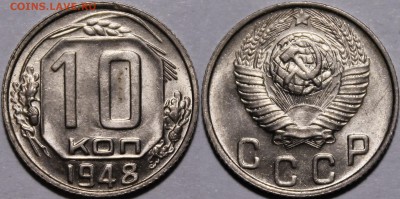 10 копеек 1948 UNC - _MG_9382.JPG
