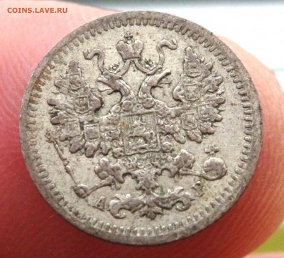 5 копеек 1908 СПБ ЭБ	оценка - P3270082.JPG