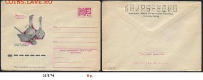 ХМК 1974. Грузинские изделия из серебра* - ХМК 1974. Серебро
