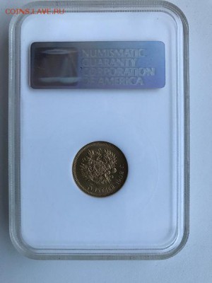 5 РУБЛЕЙ 1902 ГОДА - IMG_0414.JPG
