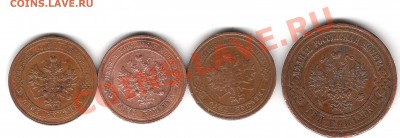 3коп,и 3 монеты по 1 коп 1912-1914года - Изображение 314