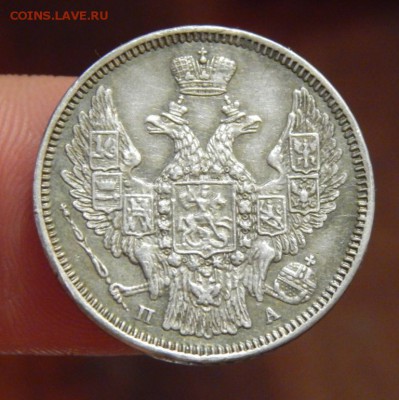 20 копеек 1847 до 30-03-17 22*00мск - DSCN4584.JPG