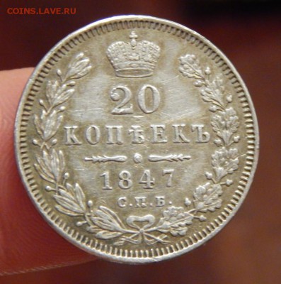 20 копеек 1847 до 30-03-17 22*00мск - DSCN4587.JPG