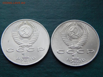 1руб СССР ЦИОЛКОВСКИЙ, ГОРЬКИЙ - DSCN5393.JPG