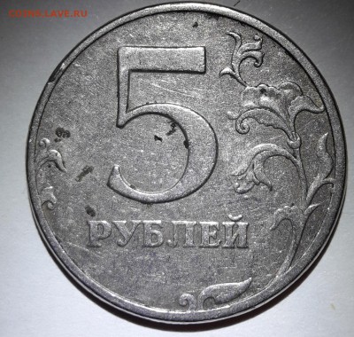 5 рублей 1997 года малая точка? - 20170326_170758