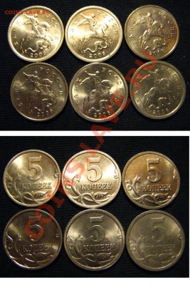 5 копеек 2007ММД шт.1.12А+погодовка с разновидами (32 шт.) - разновиды4