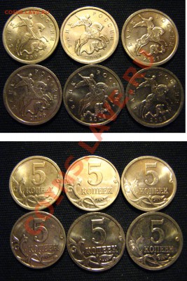 5 копеек 2007ММД шт.1.12А+погодовка с разновидами (32 шт.) - разновиды5