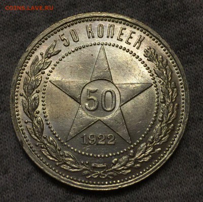 50 копеек 1922 unc - Boa5frx1tVE