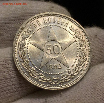 50 копеек 1922 unc - CvfkhWwmjTc
