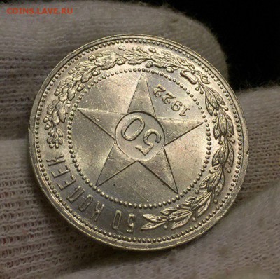 50 копеек 1922 unc - gKZ3zUTuqJQ