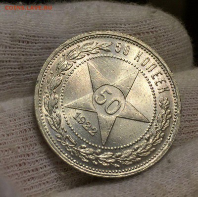 50 копеек 1922 unc - fNYW_coZ5ys