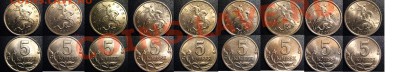 5 копеек 2007ММД шт.1.12А+погодовка с разновидами (32 шт.) - 1997_2001