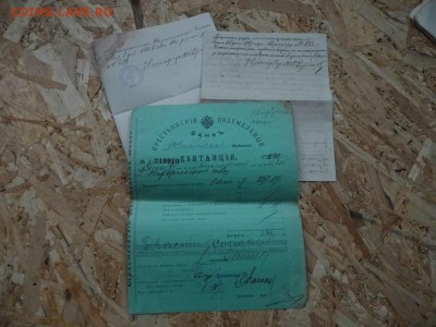 Лот №1 Бумаги период Николай-2 до 1.04.17 в 22-00 - P1050971.JPG