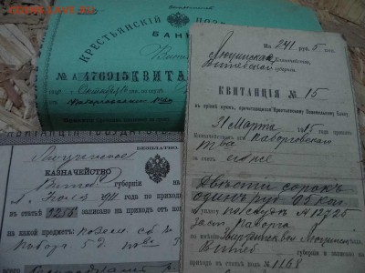 Лот №2 Бумаги период Николай-2 до 1.04.17 в 22-00 - P1050975.JPG