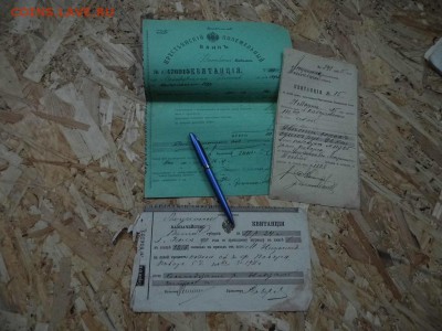Лот №2 Бумаги период Николай-2 до 1.04.17 в 22-00 - P1050974.JPG