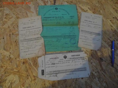 Лот №3 Бумаги период Николай-2 до 1.04.17 в 22-00 - P1050987.JPG