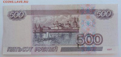 500 рублей мод. 2004г до 31.03.17 22:00 - 500-04-2