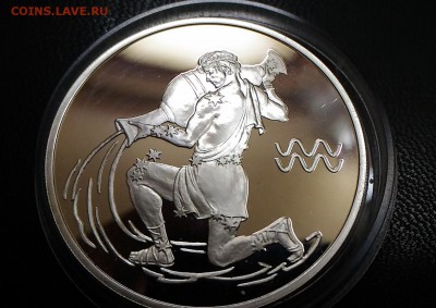3 рубля 2004 г "Водолей" - 2
