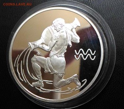 3 рубля 2004 г "Водолей" - 3