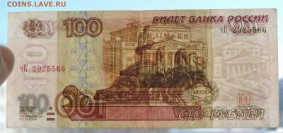100 рублей мод. 2001г. до 31.03.17 22:00 - 100-01-3