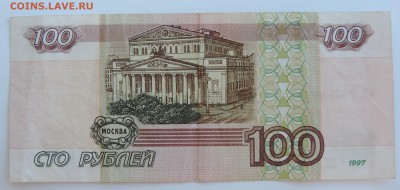 100 рублей мод. 2001г. до 31.03.17 22:00 - 100-01-2