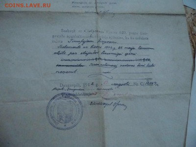 Лот №2 довоенная Латвия до 1.04.17 в 22-00 - P1050978.JPG
