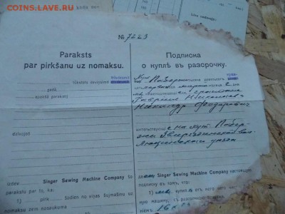 Лот №2 довоенная Латвия до 1.04.17 в 22-00 - P1050977.JPG